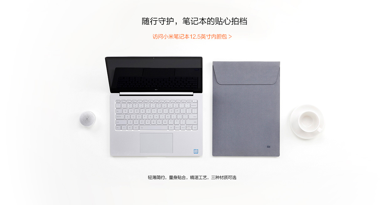 小米笔记本Air