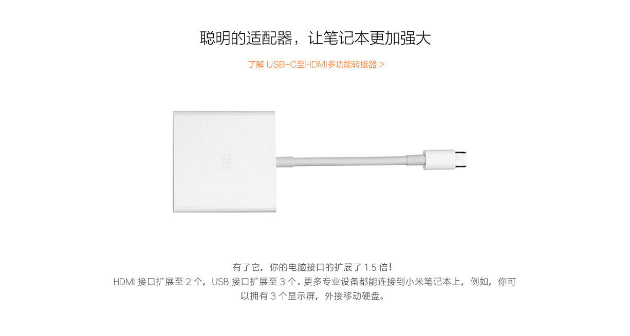 小米笔记本Air
