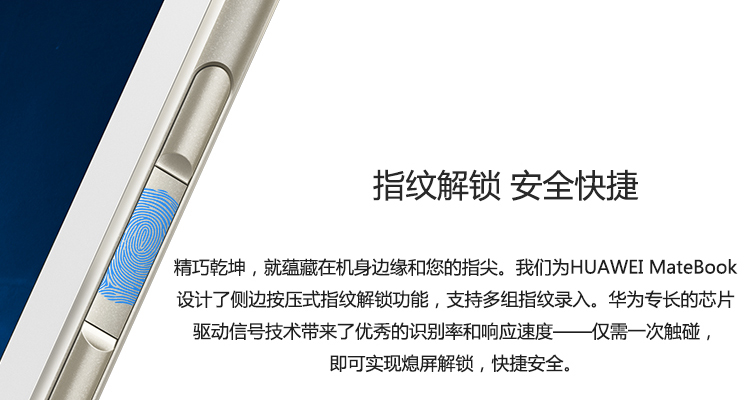 华为（HUAWEI）MateBook 12英寸平板二合一笔记本