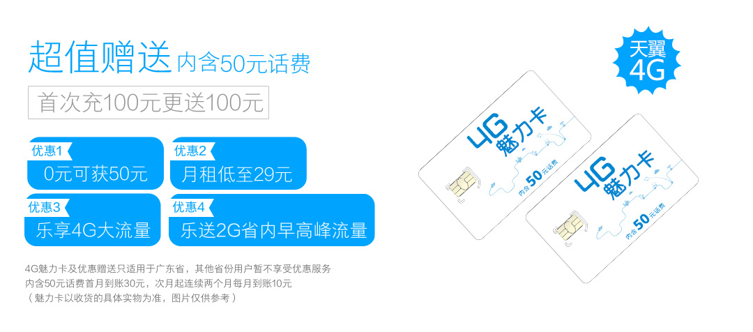 魅族PRO 6