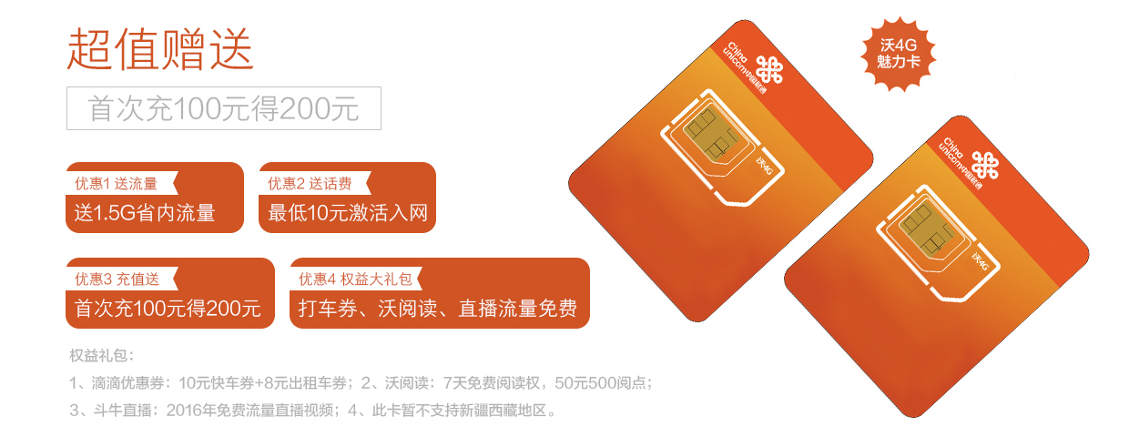 魅族PRO 6