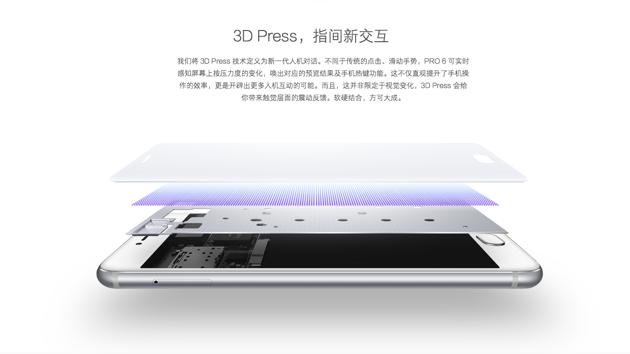 魅族PRO 6