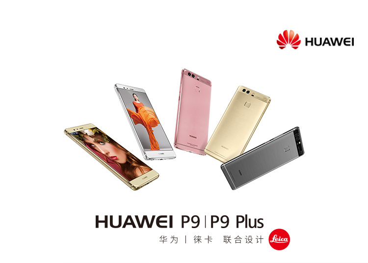 HUAWEI P9 Plus