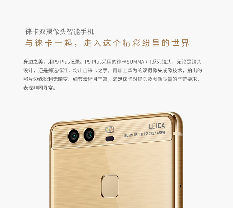 HUAWEI P9 Plus
