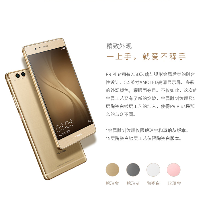 HUAWEI P9 Plus