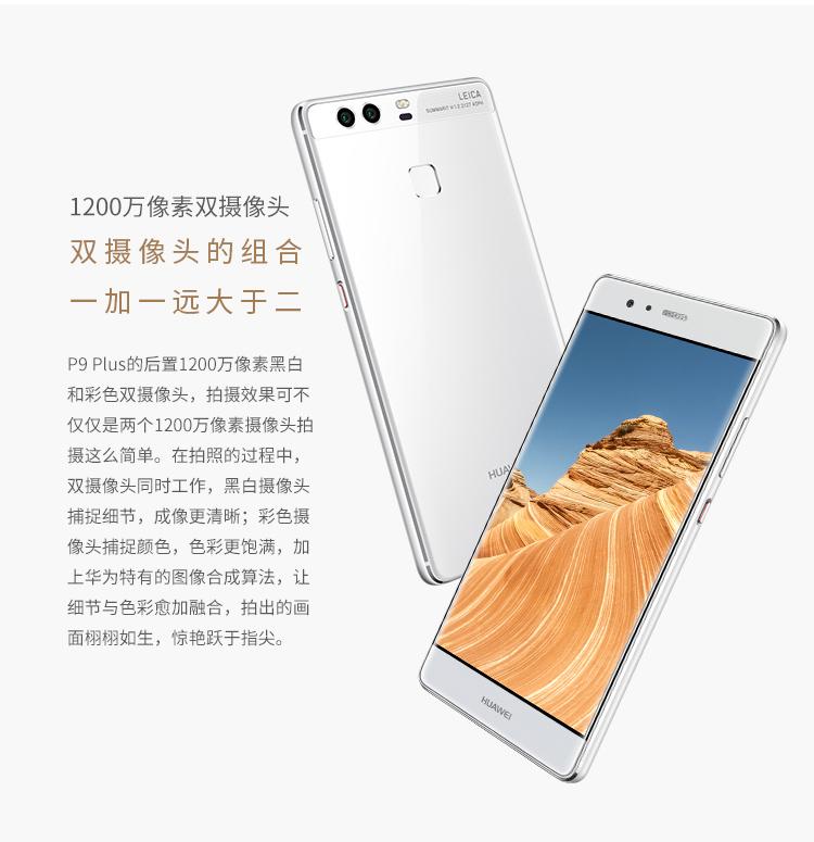 HUAWEI P9 Plus