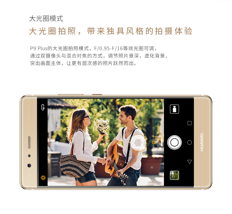 HUAWEI P9 Plus