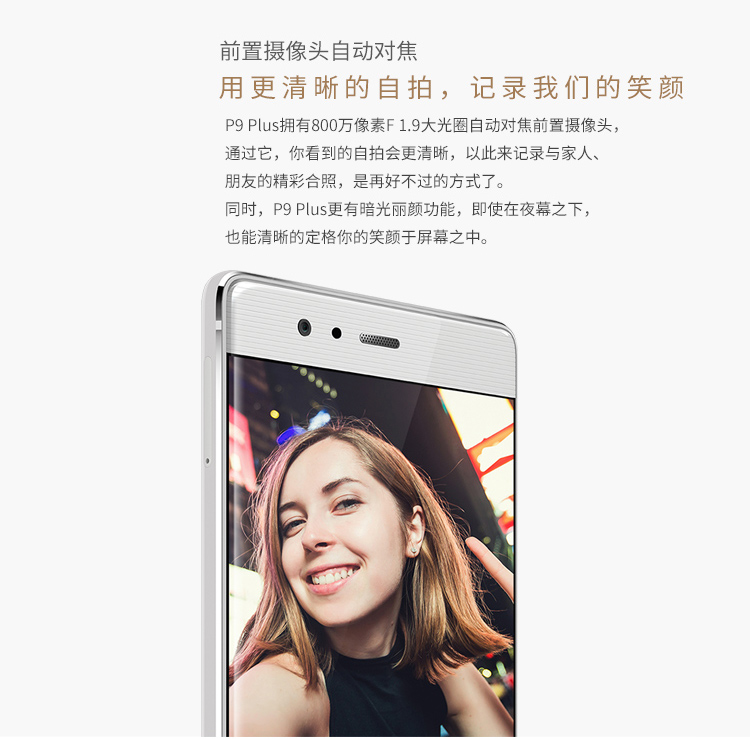 HUAWEI P9 Plus